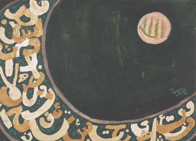 Calligraphic Arrangement, 1980, Acrylic