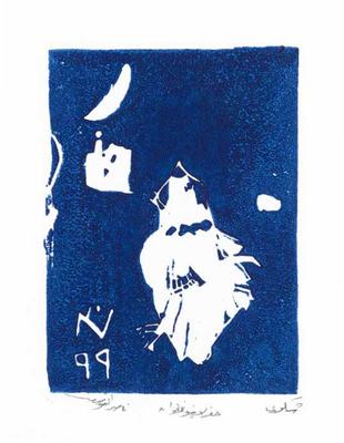 Complaint, 1999, Linoleum print