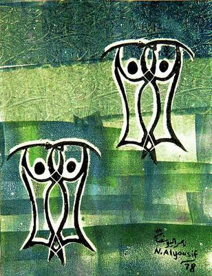 Folkloric Dance, 1978, Linoleum print