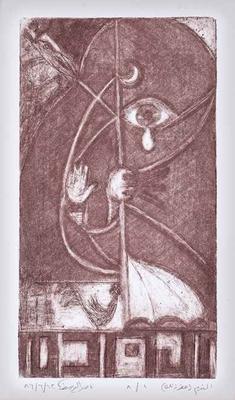 Regret, 1986, Print - Zinc Etching