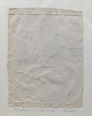 The Rooster and the Moon, 1991, Zinc etching relief and Chine-collé