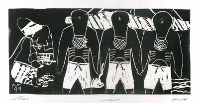 Traditional Pearl Divers Chant, 1999, Linoleum print
